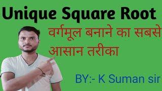 qnique square root Trick