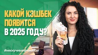 Какой новый налоговый вычет появится в 2025 году?