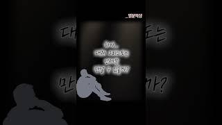 [일분묵상]예고편 없음!