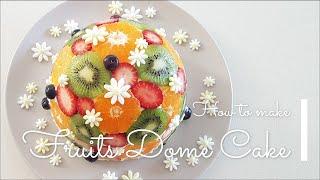 Fruits Dome Cake / フルーツたっぷり フルーツドームケーキ