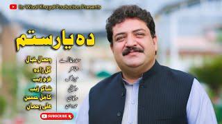 Da Yaar Sitam By Wisal Khayal | Pashto New Song | Wisal Khayal Production