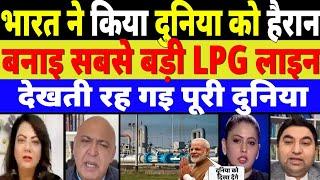 India create history LPG line Pak Media Crying on India Latest