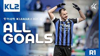 [골모음] 하나은행 K리그2 2025 1라운드 골모음 | ALL GOALS of K LEAGUE2 R1