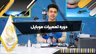 نحوه تعویض ال‌سی‌دی با فرم گوشی