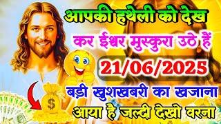  21 June ka univars massege univers sandesh|| Aaj ka brahmand sandesh|| devain massege