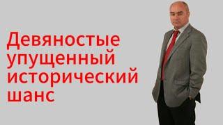 Певчих, ФБК провокаторы и девяностые