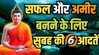 भीड़ सर्वोत्तम बनाना सिखों | जल्द सफल बनने का रास्ता | Buddhist motivational Story on Dicipline