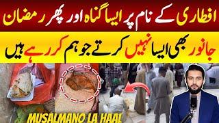 Ramzan 2025 Food Waste in Saudi Arabia Viral Video - Iftar in Haram Shreef