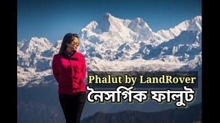 Phalut by LandRover | গাড়ি তে করে ফালুট ভ্রমণ গাইড | Phalut Tour Guide   #Phalut #Bengalivlog