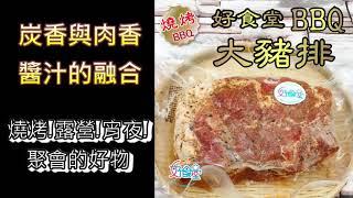 【直播海鮮 海產 水產 網友推薦好師傅直播網 好食堂 電話請撥0427070339-youtobe好食堂海產美食網站-將於網站上開啟直播服務功能喔!百分百的幫兄弟姐妹們提供給最便宜優質的好服務】