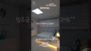 #부천신축빌라#소사역신축#1호선신축#풀옵션#역세권신축