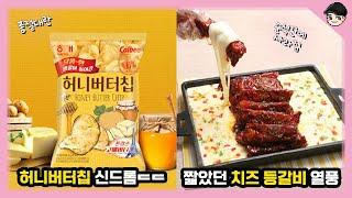 순식간에 사라진 2010년대 먹거리 대란 신드롬 TOP5 [빠퀴2tv]
