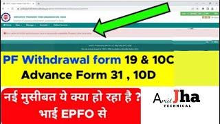 PFWithdrawalOnline Claim Form31,19,10c &10D | pfwithdrawalproblemsomethingwentwrong-amitjhatechnical