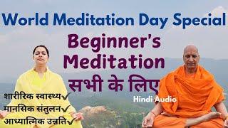 Meditation for all : World Meditation Day