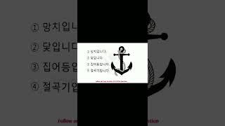 Korean model Question Practice 
