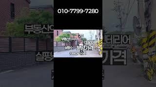 재미로보는 파주 복층빌라 탑5 !! #파주신축빌라 #복층빌라