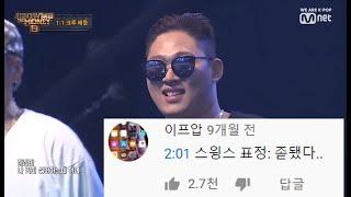 서동현VS유자 댓글모음ㅋㅋㅋㅋㅋㅋㅋㅋㅋㅋ