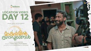 Marivillin Gopurangal Malayalam Movie | Day 12 | Kokers | Arun Bose | Indrajith Sukumaran