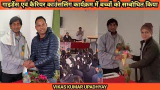 Addressing to Students in Guidance and Career Counselling Program | By - Vikas Kumar Upadhyay |