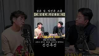모든 사람이 똑같을 필요 없다 #cpbcfm #cpbc라디오 #신신우신 #이영준 #김용섭 #트렌드분석가 #라이프트렌드2025 #조용한사람들 #개인 #관심 #타인 #인생 #주인공