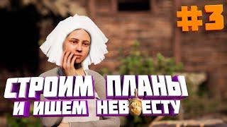 Medieval Dynasty Прохождение 2022 #3 Первый флирт и планы на постройку :)