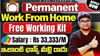 Permanent Work from Home jobs | No Coding jobs | Package 4 LPA | Latest jobs in Telugu |@VtheTechee