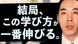 伸びる奴の学び方は結局これ。【勉強・仕事】