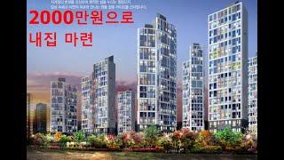 파주 양우내안애 59A 내부 동영상 Paju Yangwoo Naeanae Apt