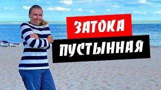 Затока. Холодно и пустынно! Мало людей. Пляж, море, цены. Обзор курорта Затока