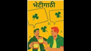 The Pradeep Niphadkar Show