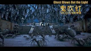 [Full Movie] 鬼吹灯 Ghost Blows Out the Light 龙岭神宫 | 探险动作电影 Adventure Action film HD