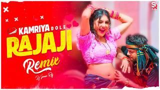 Kamariya Dole Dole - High-Energy EDM Remix | Kamariya Gole Gole Dj Song - Dj Suman Raj