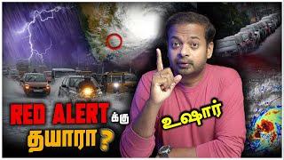  RED Alert  vs 🟠 Orange Alert ️ என்ன வித்தியாசம்?  என்ன செய்ய வேண்டும்? | Mr.GK