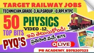 RRB NCERT PHYSICS  BITS IN TELUGU !! TOP 50 IMPORTANT BITS  !! DAILY LIVE TEST !! PR ACADEMY.