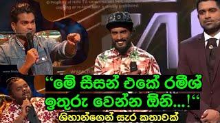 Rameesh sirasa voice ramiya රමියා වොයිස්