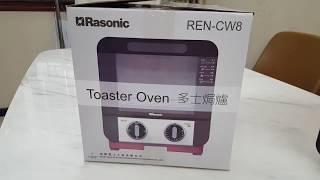 Rasonic Ren CW8 Toaster Over 多士焗爐