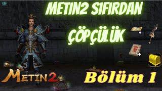 METİN2 SIFIRDAN ÇÖP TOPLAYARAK ZENGİN OLMAK #Çöpçülük1