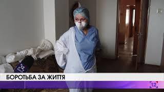 Ковідний шпиталь у Боголюбах заповнений майже повністю: репортаж