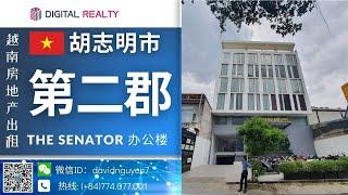 THE SENATOR 办公楼 - 胡志明市第二郡办公室出租