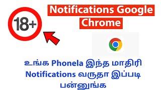 How To Stop 18 + Browser Sites Notification From Google Chrome in Tamil