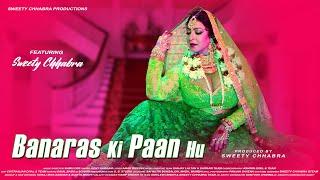 BANARAS KI PAAN 4K SONG @SweetyChhabraEntertainment  @sweety Chhabra # Bollywood #hindi #dance 4K