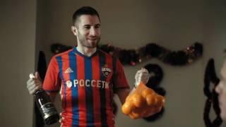 Зоран Тошич и Понтус Вернблум встречают новый год / Новогоднее видео от ЦСКА