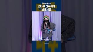 오타쿠댄스 챌린지 #오타쿠확인법