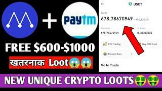 Get Free Upto $600-$1000 || Earn Money Online || New Unqiue Airdrops 2022