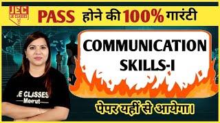 Communication Skills Class 100% पास होने की गारंटी | 1st Sem एक Class Semester पास JE CLASSES Meerut