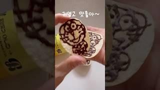 찐한 도라에몽 감자칩 먹어봐 #making #도라에몽 #감자칩 #맛있는#easyrecipe #과자 #doraemon