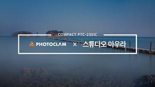 컴팩트 PTC-2351C로 장노출 사진을 담다, 스튜디오 아우라