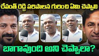 Uncle Confused about Revanth Reddy Ruling | KCR vs Revanth Reddy | Tupaki Critics