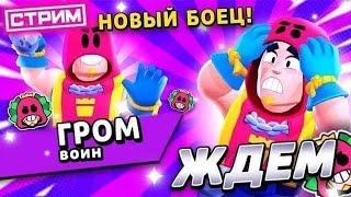 Пройшло испитаниє и забрали грома.
