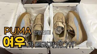 Puma X Maison Kitsune Collaboration Suede Crepe Unboxing!